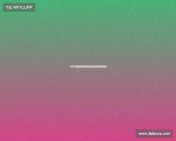 NBA罚球命中率排名分析及其对比赛结果的影响探讨